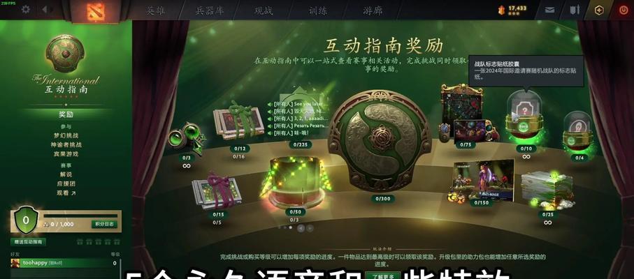刀塔2技能显示范围调整技巧？
