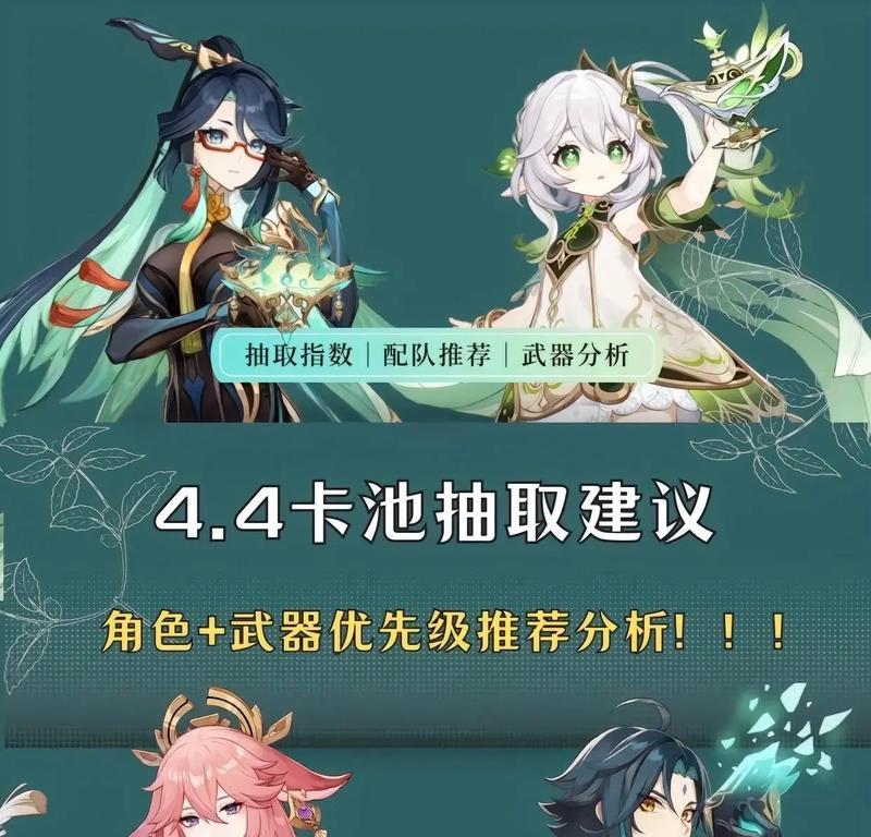 《原神甘雨胡桃魈强度对比分析及抽取建议》（甘雨与胡桃魈的强度PK）