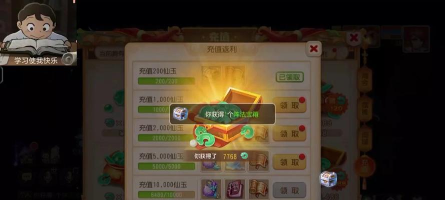 《梦幻西游》游戏中仙玉使用技巧大揭秘（掌握这些技巧）