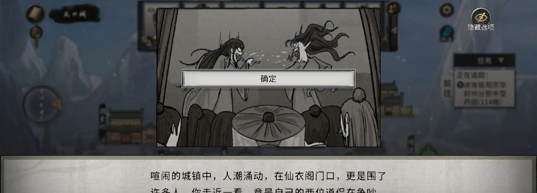 鬼谷八荒道侣（为何有些道侣无法化神）