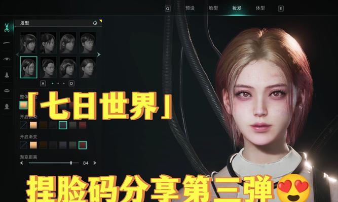 揭秘《赛博朋克2077》未删减捏脸数据的奇妙世界（探索游戏中无限可能的外貌定制）