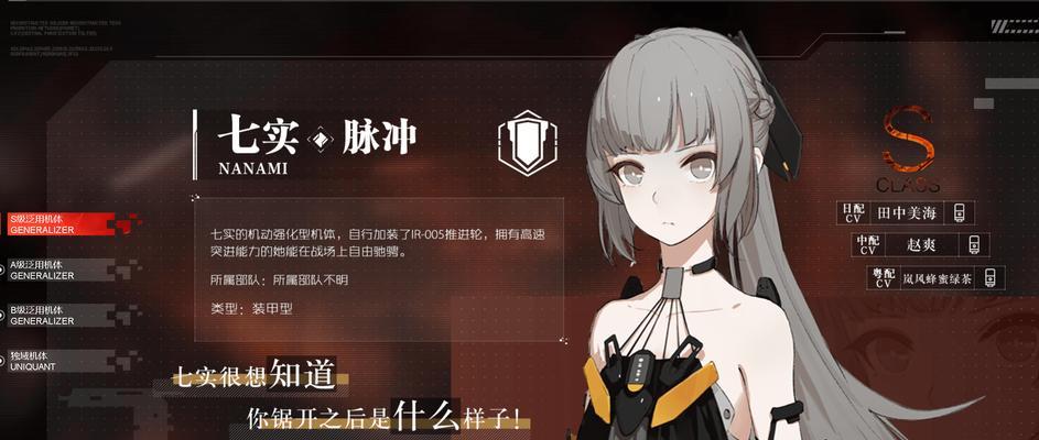 战双帕弥什输出排行榜（揭秘战双帕弥什中最强输出角色）