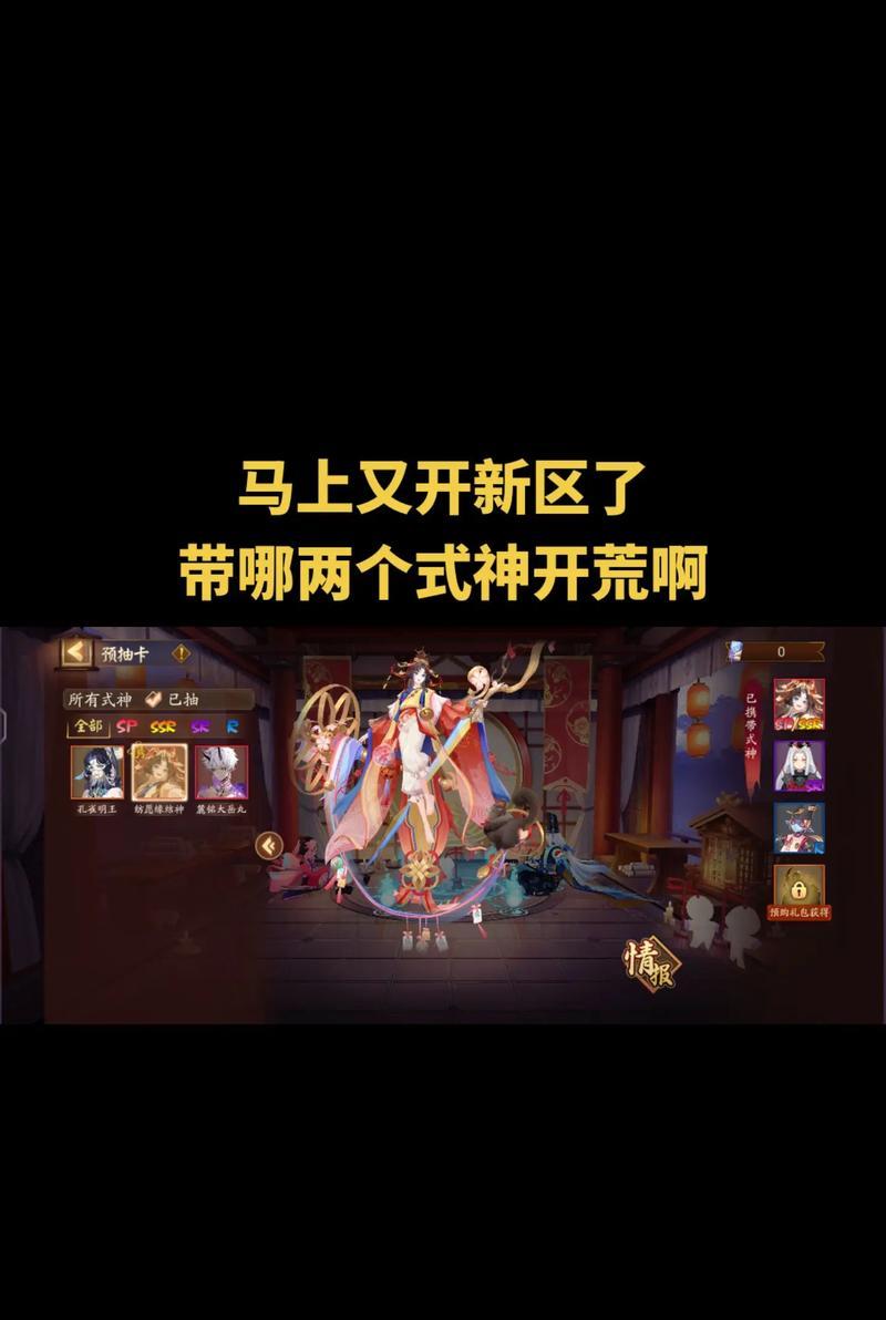 阴阳师新区号如何快速提升等级？
