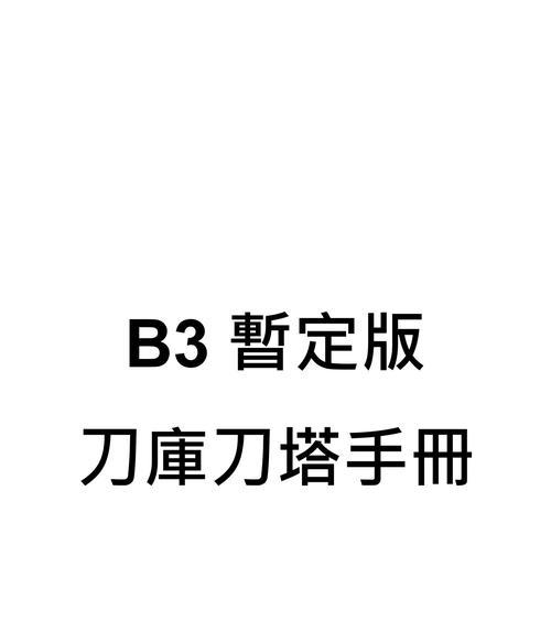 刀塔漏油不换刀怎么办？如何处理刀塔游戏中的故障？