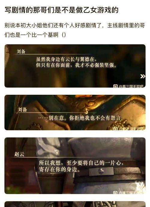 《真三国无双》新手真三十大主力基本意识（解密真三国无双游戏的基本玩法与策略）
