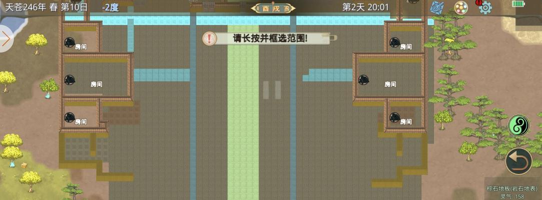 《以了不起的修仙模拟器为主题，解析风水布局与房子布局的重要性》（探索游戏中的风水布局）
