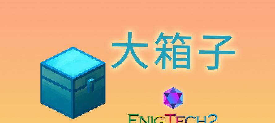 我的世界共享箱子方法是什么？共享箱子有什么好处？