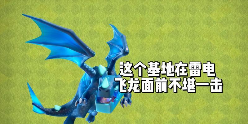 我的世界雷龙怎么制作的？制作雷龙需要哪些材料？