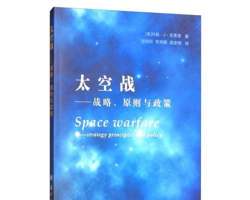 宇宙战策略调整方法是什么？