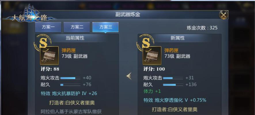 《大航海之路》前期冲级指南（尽享华丽冒险）