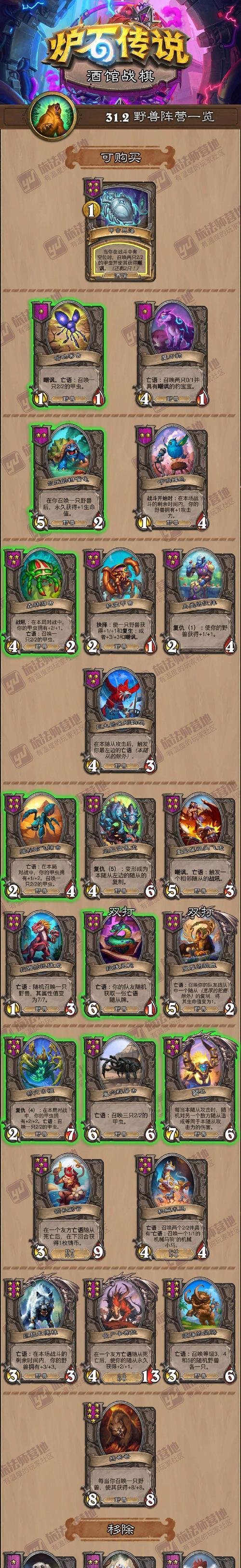 炉石传说中饮品法术牌如何获得？获取途径有哪些？