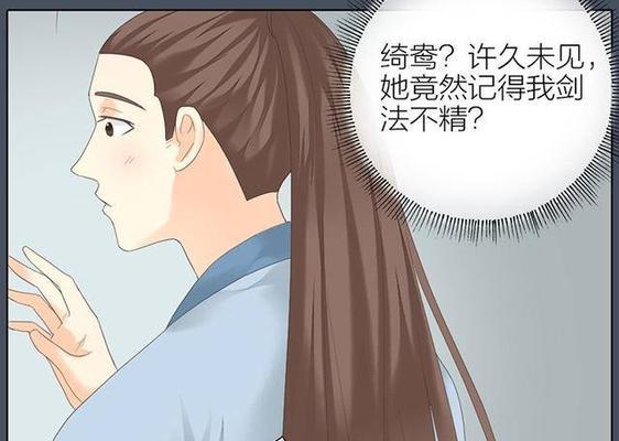 《皇上吉祥2大臣培养提升攻略》（如何有效提升大臣资质）
