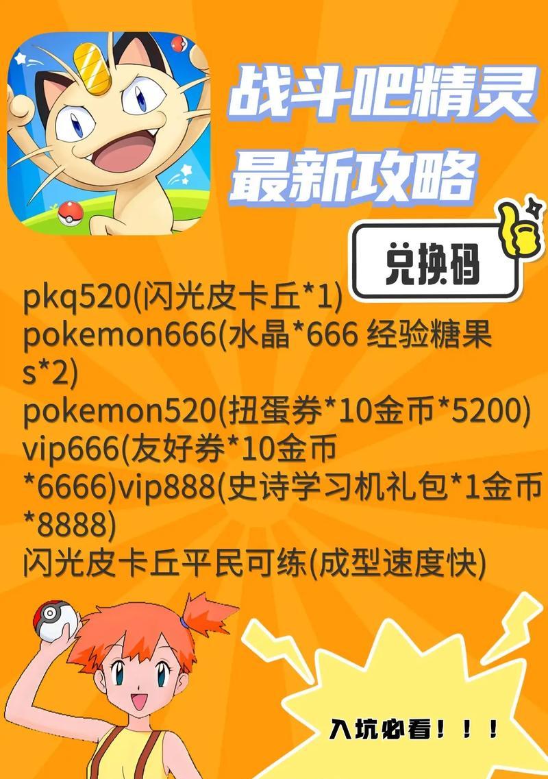 《去吧皮卡丘》游戏妖精宝库值得一玩吗（探索神奇宝贝世界）