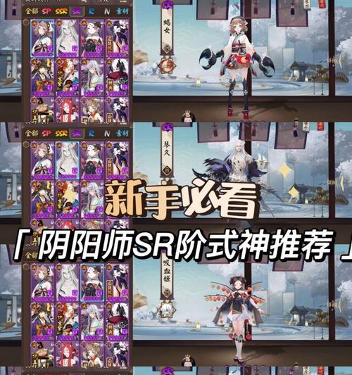 《阴阳师》中式神如何转换？转换式神的条件和步骤是什么？