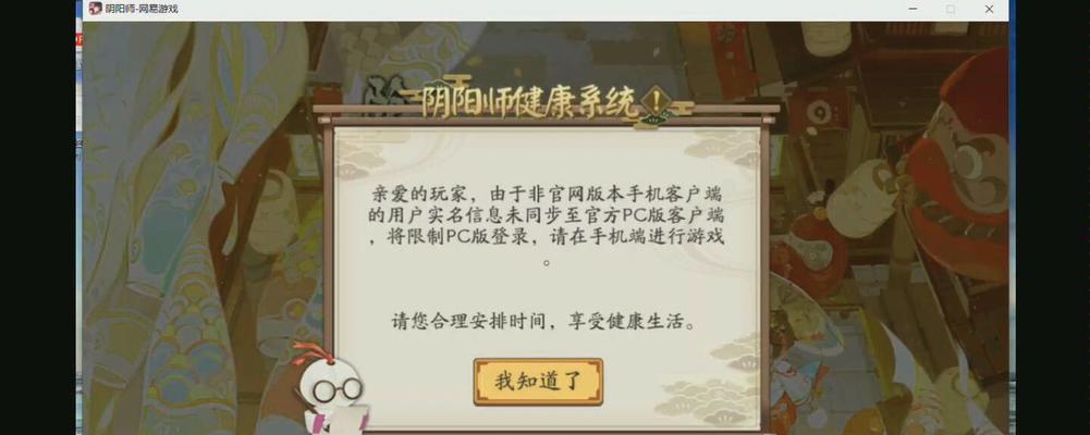 阴阳师手机端如何登录PC账号？操作步骤是什么？