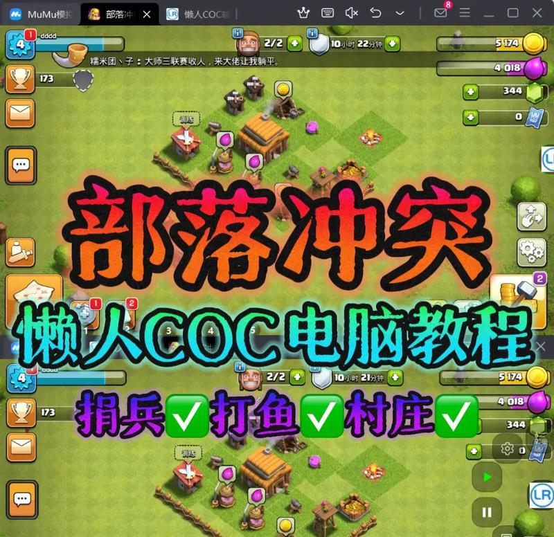 部落冲突如何关闭快捷搜索功能？