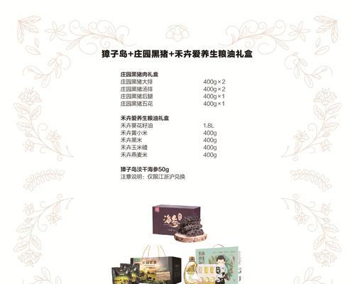 宝可梦大探险礼券的使用与作用详解（如何通过礼券获取宝可梦大探险的丰富奖励）