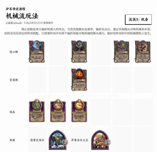 炉石传说恶灵骑士卡牌获取途径是什么？
