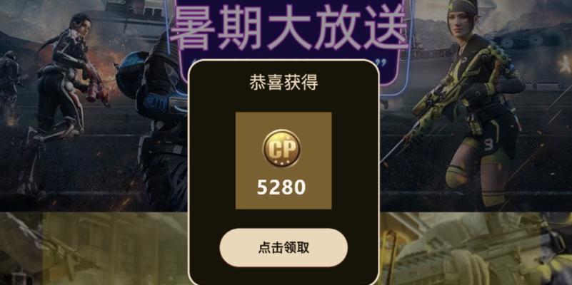 玩转使命召唤手游（掌握使命召唤手游口令码的技巧）