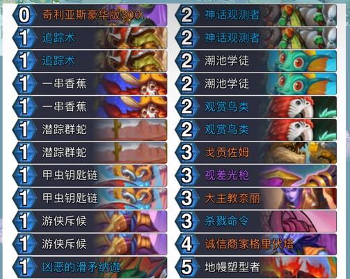 炉石传说彩蹄骑卡组如何选牌？选卡策略有哪些？