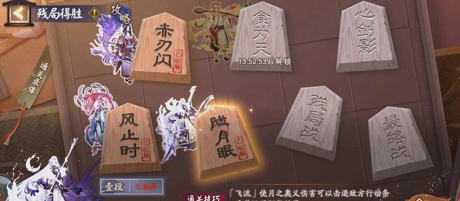阴阳师残局二段战斗如何应对？有哪些技巧？
