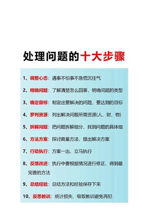 任务无法进行的解决办法？