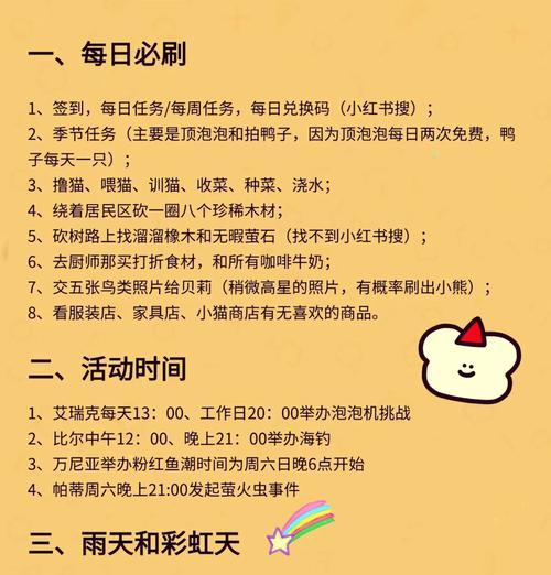 心动小屋（开启心动之旅）
