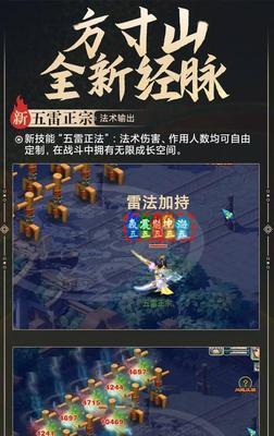 《神武》游戏中盘丝与方寸的对比（两大门派的异同及游戏体验）