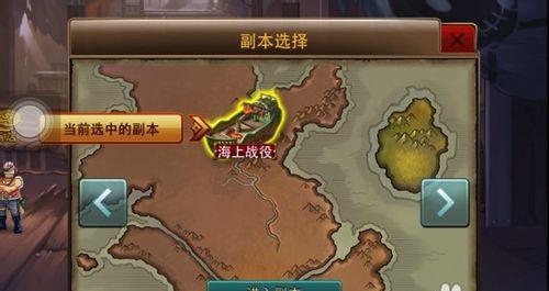 2019狗扑热血海贼王新版攻略（掌握必杀技巧）