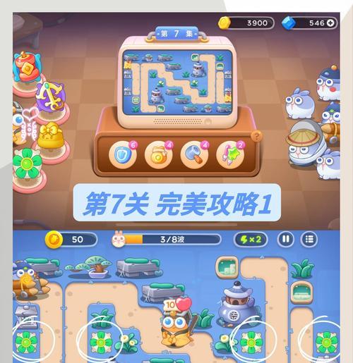 《保卫萝卜》游戏BOSS模式第九关攻略——征服巨龙王（一场困难重重的战斗）