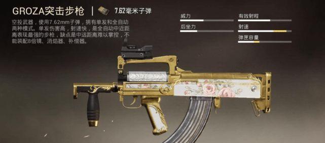 《和平精英冲锋枪枪口四大系列全面解析》（选择合适的武器提升游戏实力）