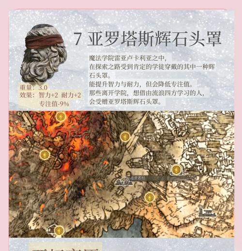 《探索魔法纪录魔法石的神奇力量》（揭秘魔法纪录魔法石的作用与分析）