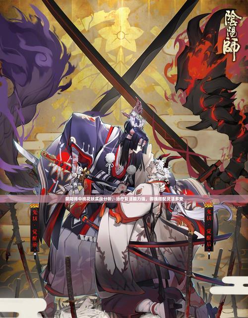 阴阳师管狐之御魂搭配及培养价值解析（探讨管狐御魂搭配的最佳选择）