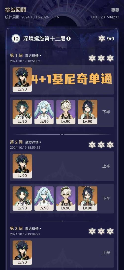 原神雷泽阵容奶妈适配度分析（原神雷泽阵容奶妈的强弱点及选择指南）