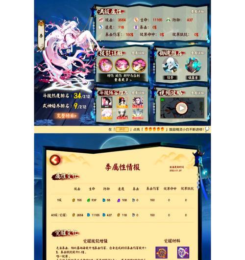 阴阳师中如何查看式神亲密值？有什么作用？
