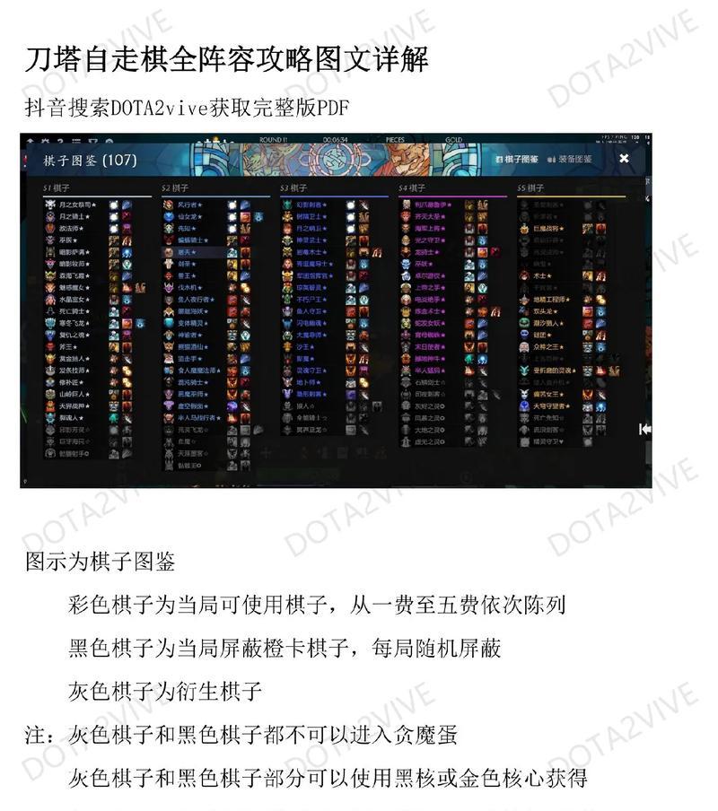 刀塔自走棋怎么样了啊最新版本？新版本更新了哪些内容？