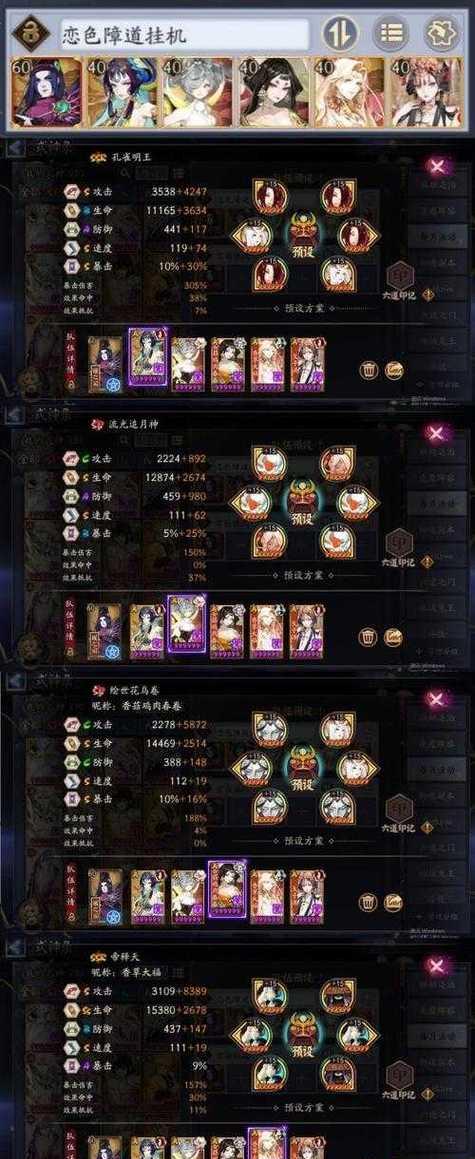 阴阳师10层御魂副本如何通关？