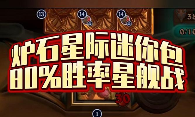 星舰组件的最佳使用方法是什么？如何搭配提升胜率？
