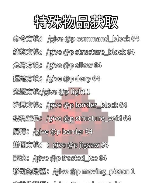 边界我的世界获取方法是什么？