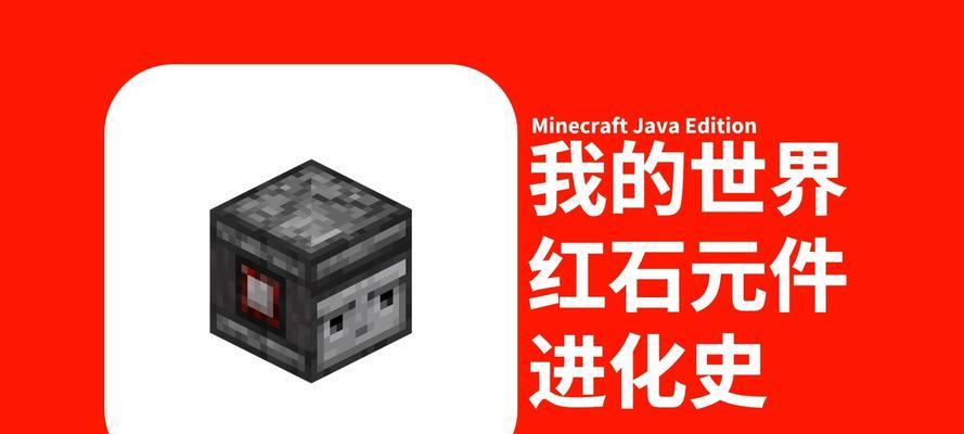 我的世界火石制作方法是什么？