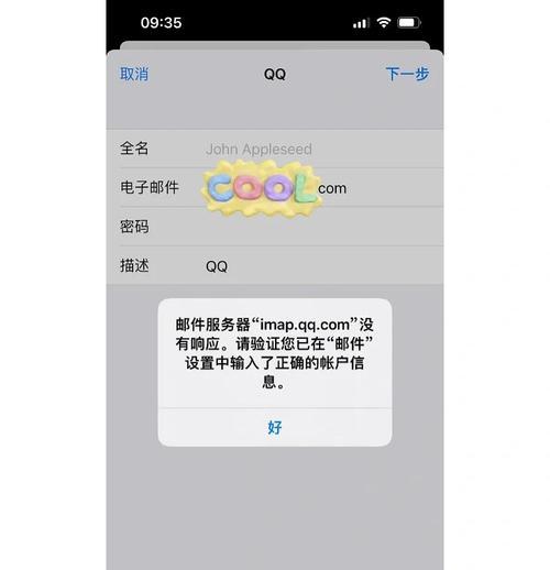 邮箱换绑过程中遇到验证问题怎么办？