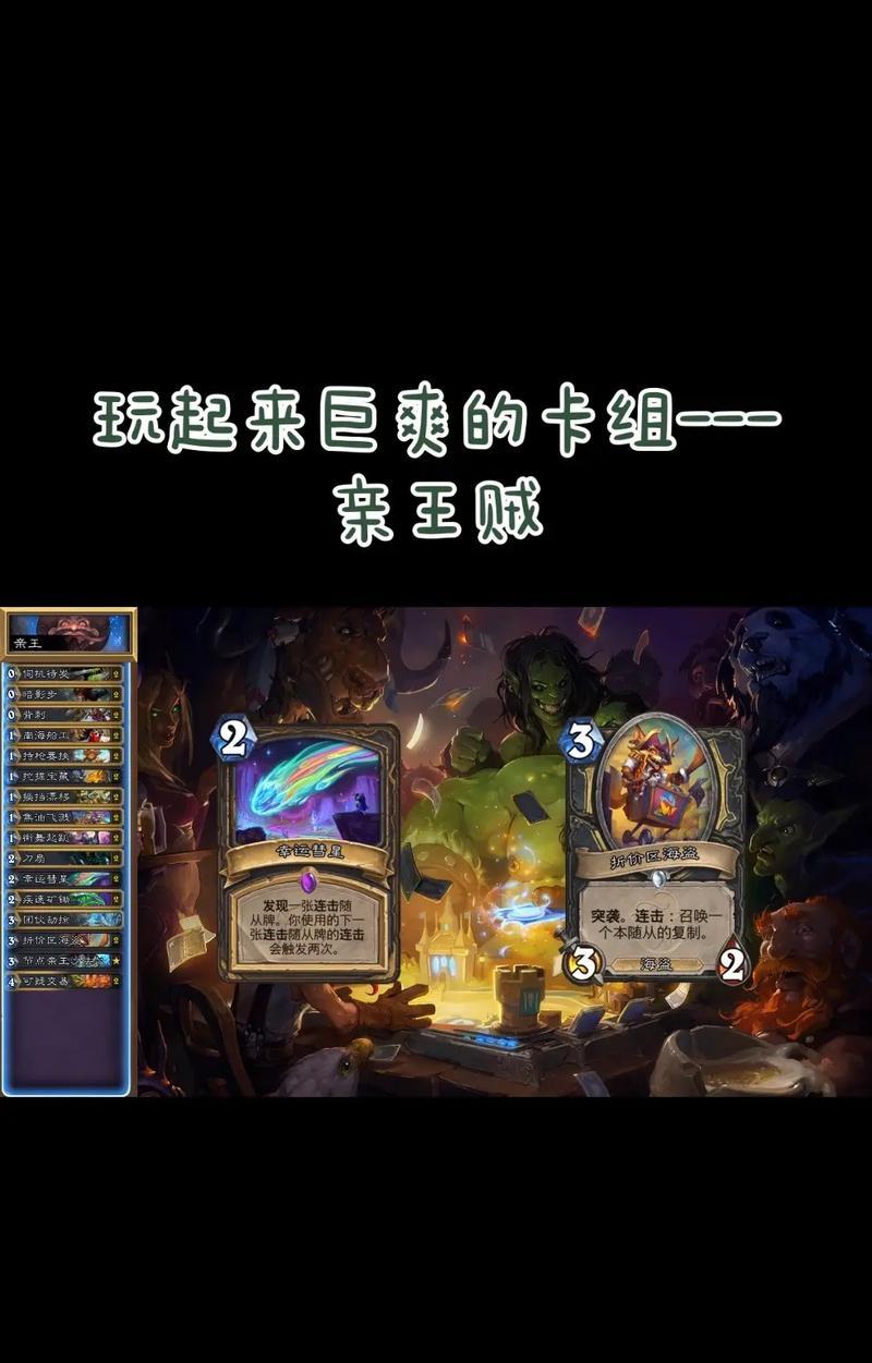 炉石传说中连击效果如何触发？