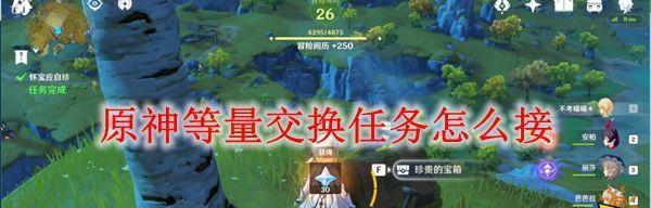 《原神仙麟之章任务通关攻略》（成就仙麟之章）