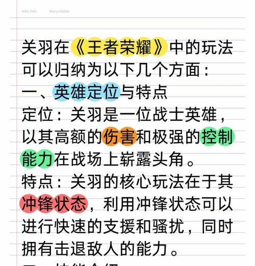 王者荣耀如何置顶对手？置顶对手有什么好处？