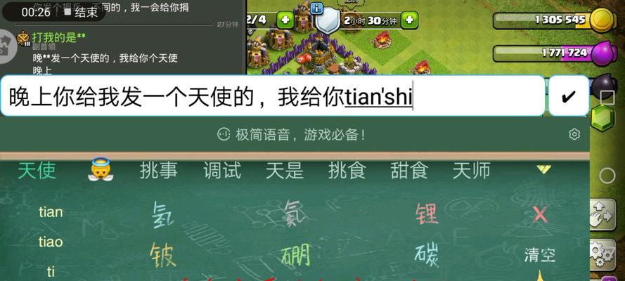 部落冲突屏蔽聊天功能如何开启？
