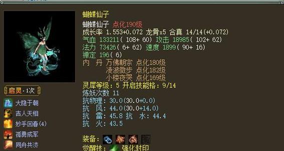 《大话西游》0元党玩家召唤兽选择攻略（无需花费一分钱）