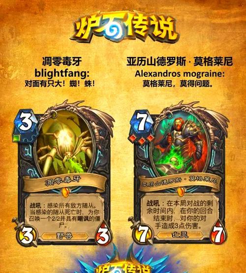 炉石传说卡组搭配技巧有哪些？
