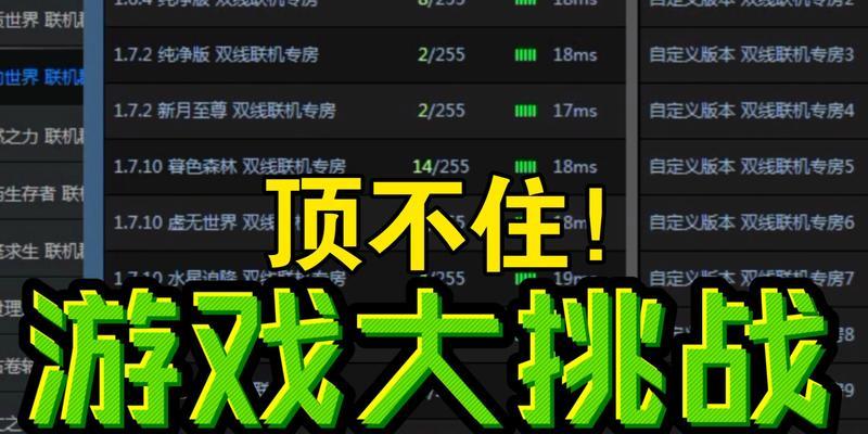 我的世界游侠联机方法是什么？联机设置步骤详解？