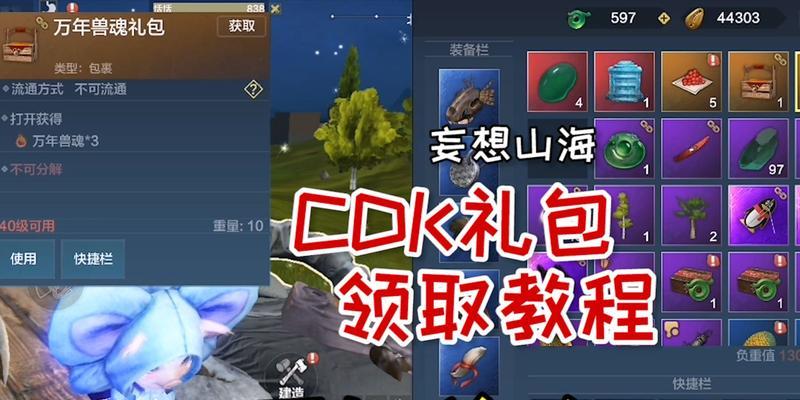 《解除妄想山海涣散状态的游戏攻略》（让你快速摆脱妄想山海涣散状态的方法与技巧）