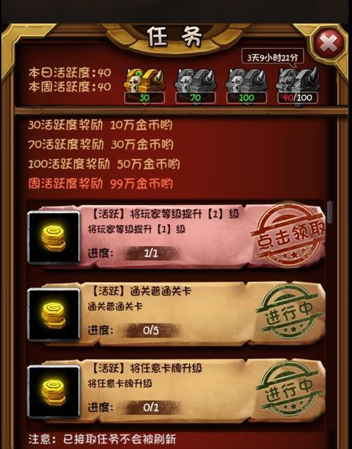 《全民英雄》游戏新人误区攻略（避开陷阱畅享游戏乐趣）